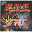 VARIOUS - Yu-Gi-Oh! The Movie (Official Movie Soundtrack) - CD