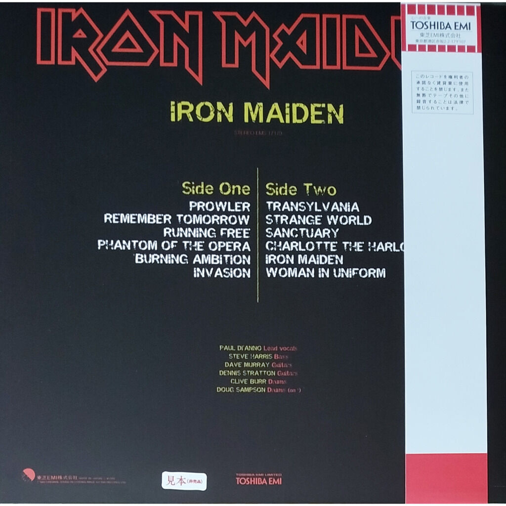  Iron Maiden  -  iron maiden -black promo vinyl 