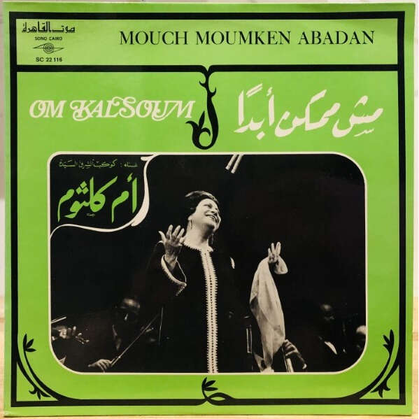  mouch moumken abadan 