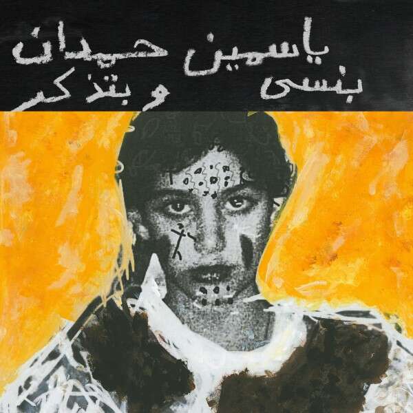  Yasmine Hamdan  -  i remember i forget 