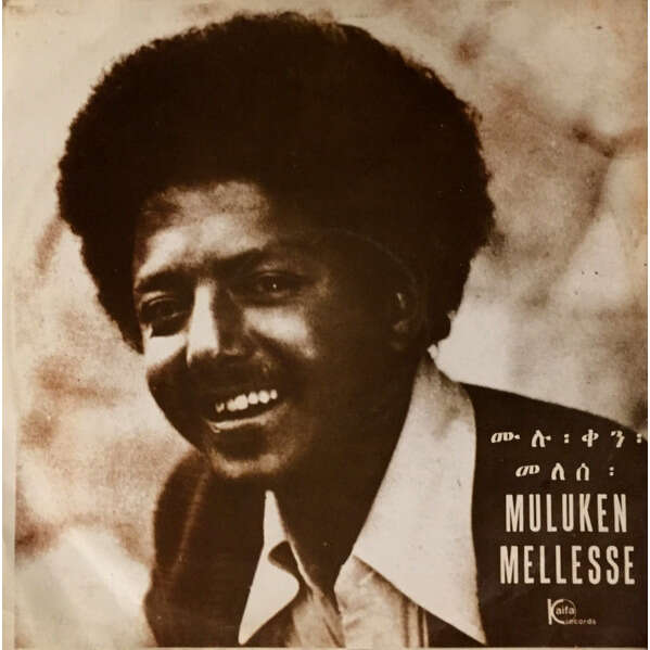 Muluken Melesse With The Dahlak Band  -  s/t 