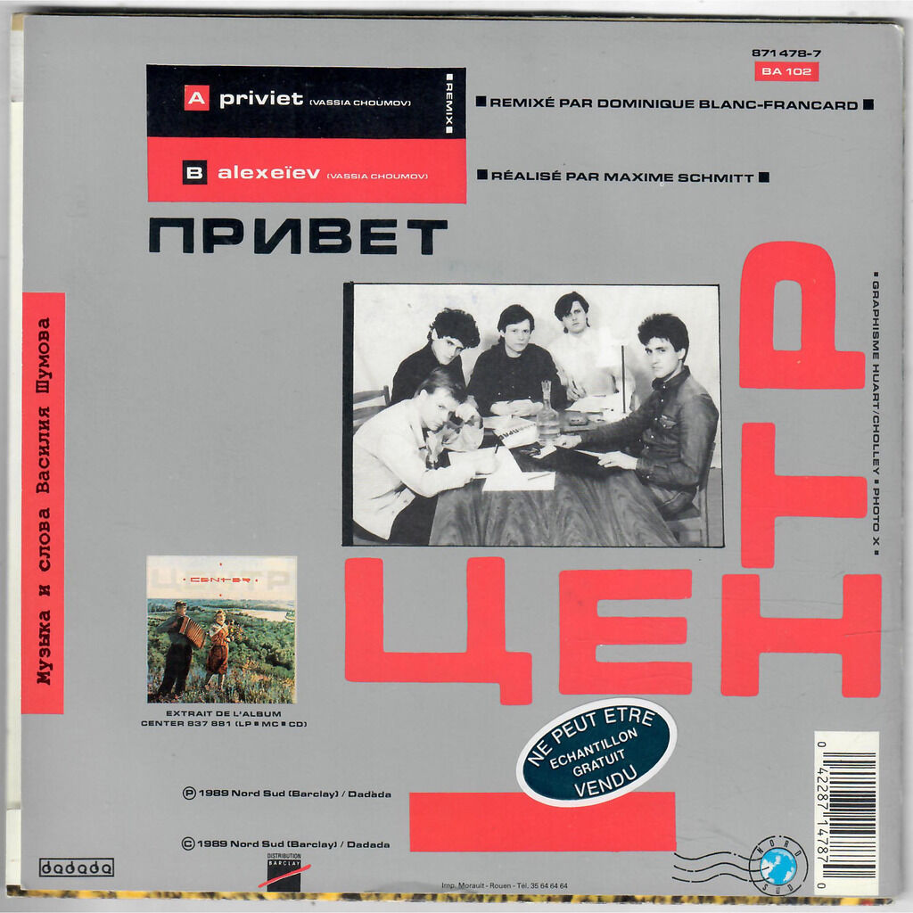  Центр  -  priviet (привет) 