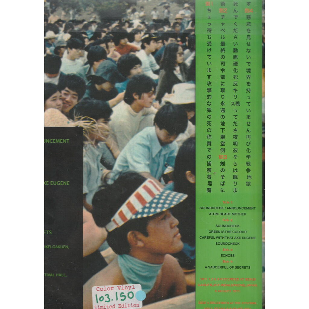  pink floyd  -  incident at hakone 