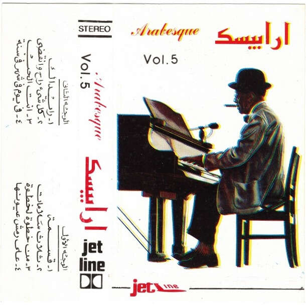  Magdy Hanna  -  arabesque vol. 5 