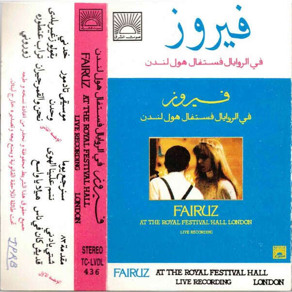  Fairuz  -  at the royal festival hall london 