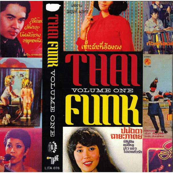  Thai Funk (Various)  -  thai funk volume one 