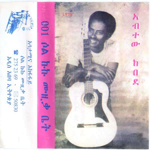  Abitew Kebede  -  s/t 