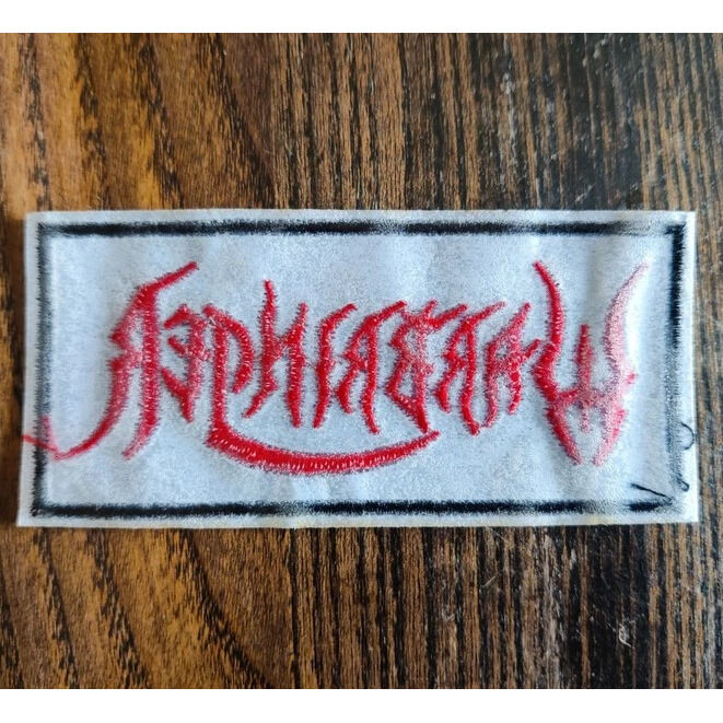  warbringer  -  red logo patch 