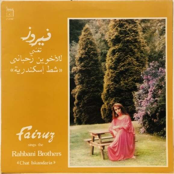  Fairuz  -  chat iskandaria 