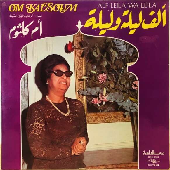  Om Kalsoum  -  alf leila wa leila 