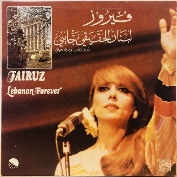  Fairuz  -  lebanon forever 