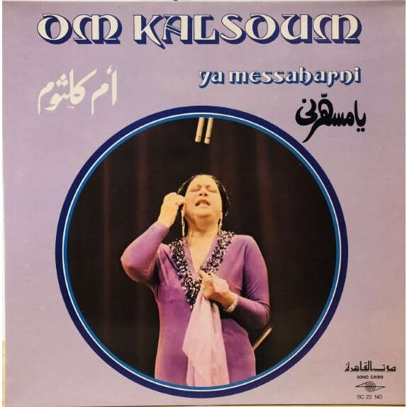  ya messaharni 
