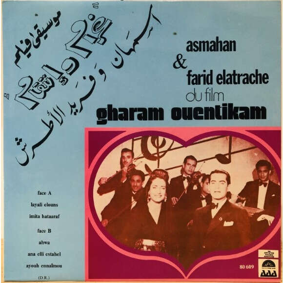  gharam ouentikam soundtrack 