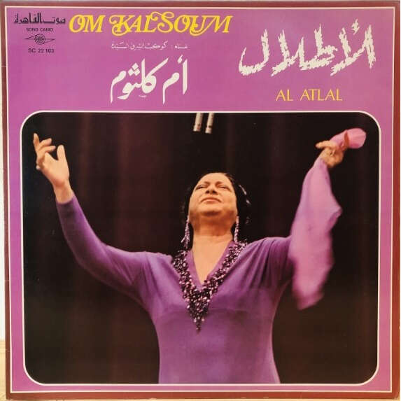  Om Kalsoum  -  al atlal 