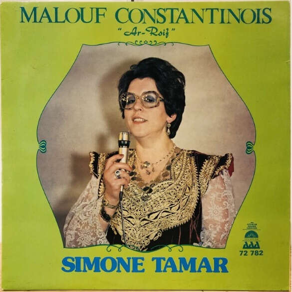  malouf constantinois ar-rsif 