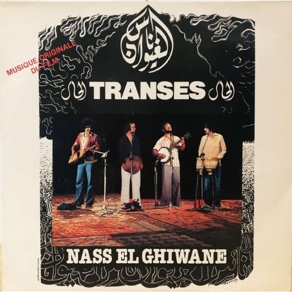  Nass El Ghiwane  -  transes 