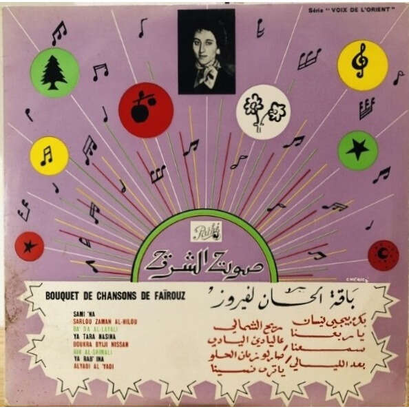 Fairuz  -  bouquet de chansons du fairouz 