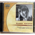 ksenia knorre, piano liszt sonata in b minor, s 178; schumann, carnaval, op.9